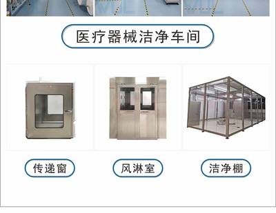 承建食品车间净化工程规划建设与设备应用方案